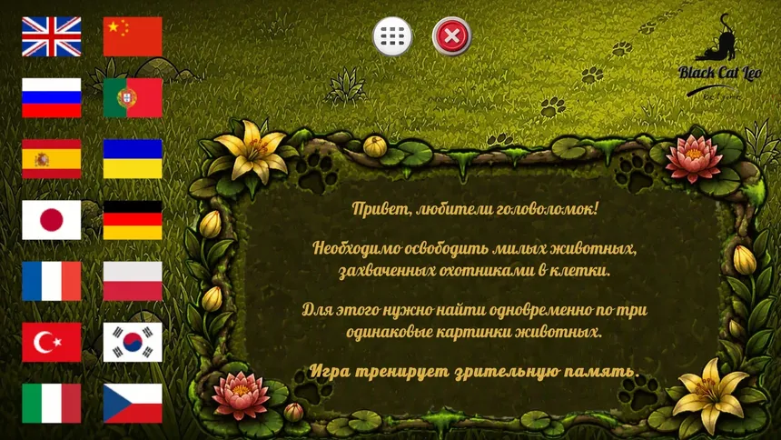 Скриншот 7 к игре Тройной след