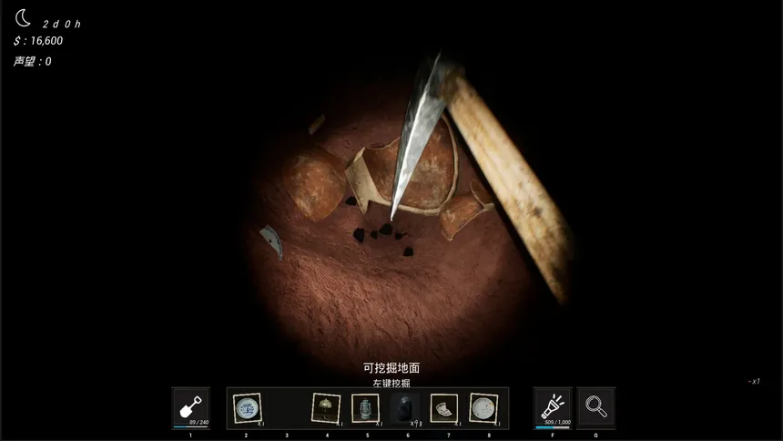 Скриншот 6 к игре 雾山古董店