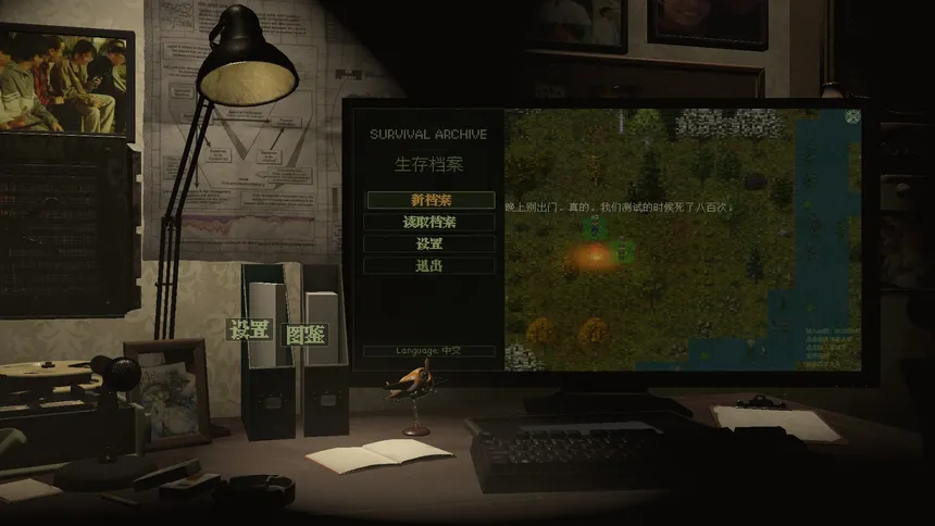 Скриншот 8 к игре 生存档案 SURVIVAL ARCHIVE