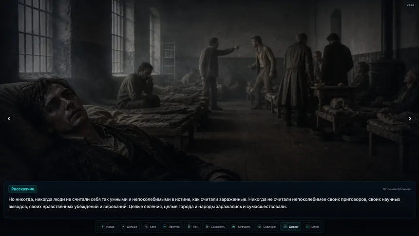 Скриншот 5 к игре Crime and Punishment