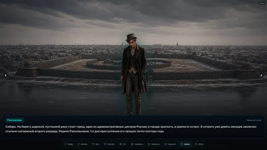 Скриншот 6 к игре Crime and Punishment
