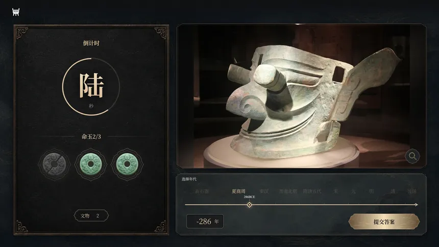 Скриншот 5 к игре Artifact Tracer