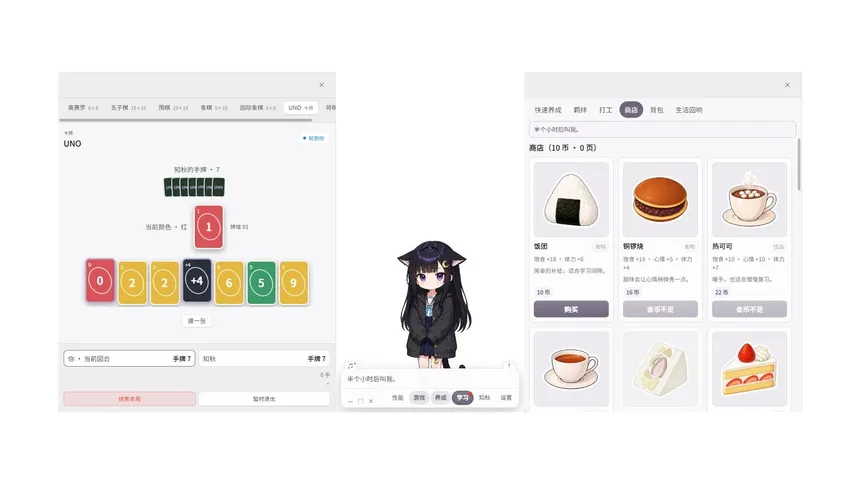 Скриншот 5 к игре 知秋~英语日语单词背诵学习陪伴桌宠~