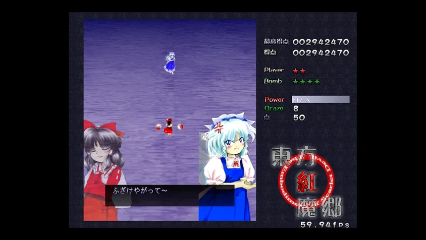 Скриншот 5 к игре Touhou Koumakyou: Classic - the Embodiment of Scarlet Devil