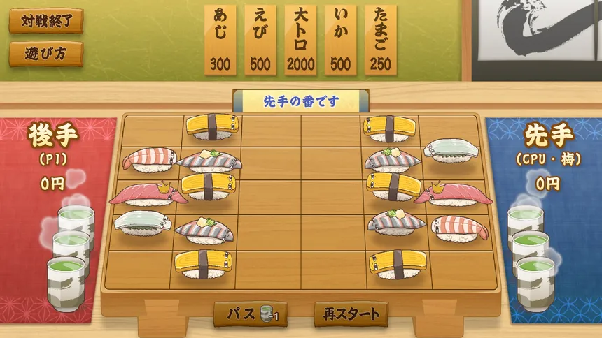Скриншот 5 к игре SUSHI CHESS
