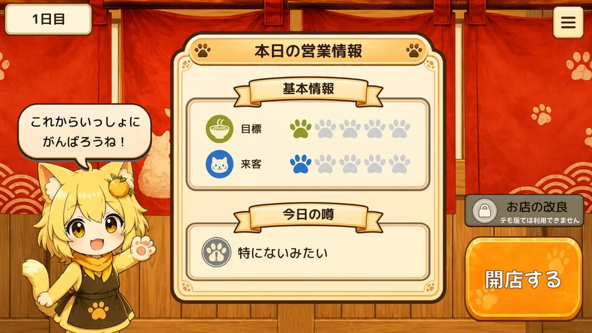 Скриншот 7 к игре ねこっとラーメン