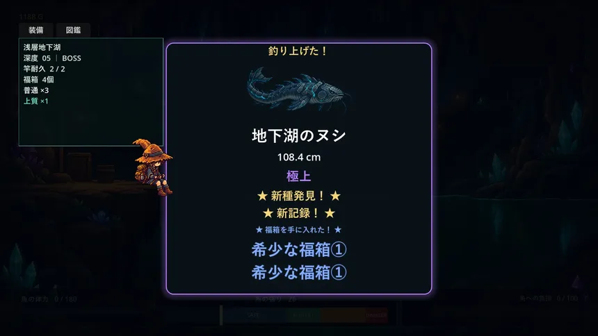 Скриншот 5 к игре Deep Fishing