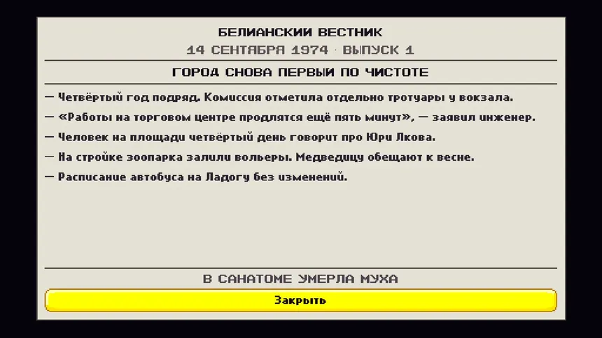 Скриншот 5 к игре DITY: Origins