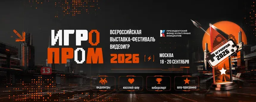 Геймплей шутера «Квантовый контроль» впервые покажут на выставке «ИГРОПРОМ 2026»