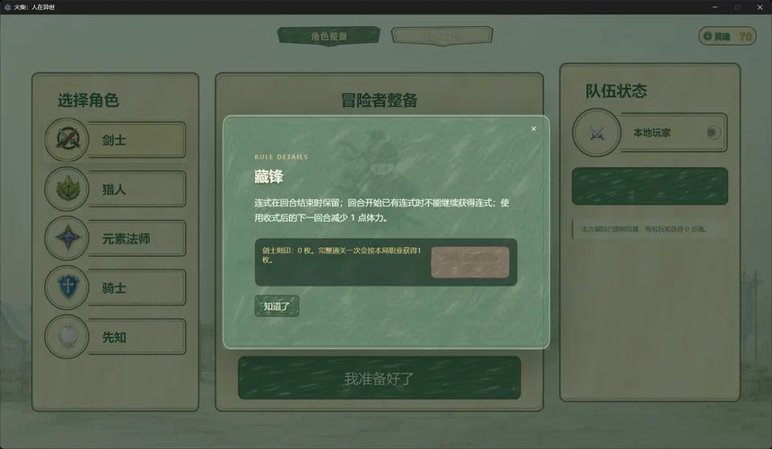 Скриншот 5 к игре 火柴：人在异世 Stick: Man in Another World