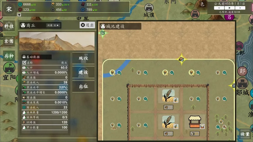 Скриншот 4 к игре 战国宏图