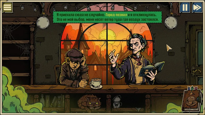 Скриншот 1 к игре Dark Coffee