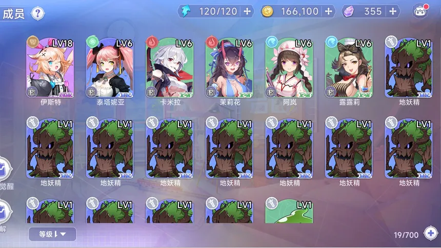 Скриншот 4 к игре 少女的后花园