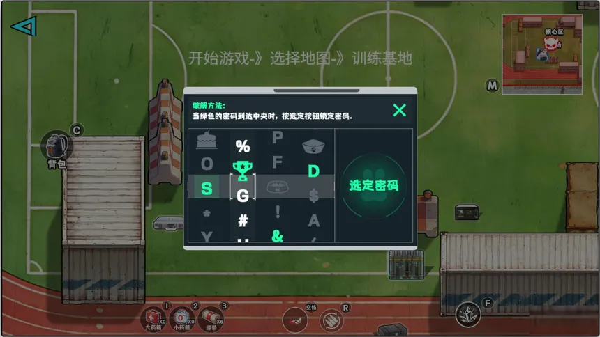 Скриншот 3 к игре 修勾逃生搜打撤