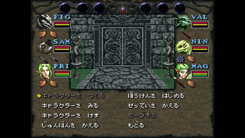 Скриншот 2 к игре Wizardry Ⅵ: Bane of the Cosmic Forge (SFC Version)