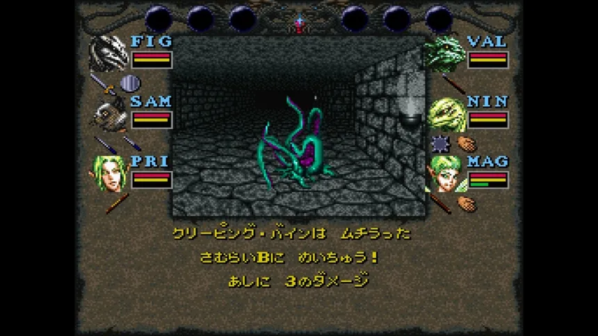 Скриншот 4 к игре Wizardry Ⅵ: Bane of the Cosmic Forge (SFC Version)