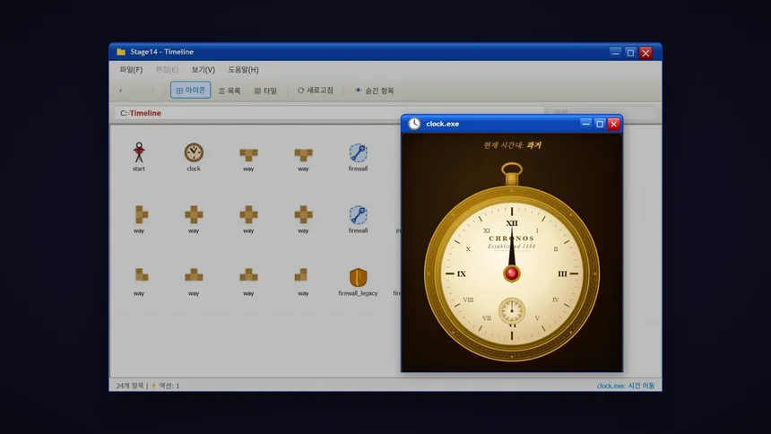 Скриншот 5 к игре Folder Escape