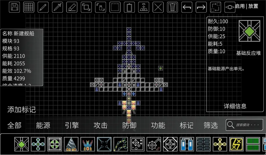 Скриншот 4 к игре 方块战舰
