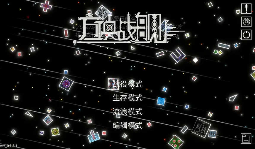 Скриншот 5 к игре 方块战舰