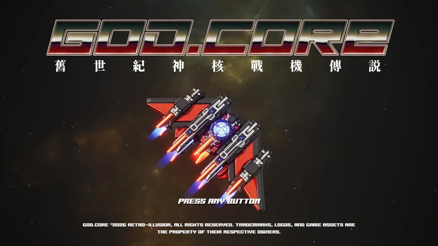 Скриншот 1 к игре GOD CORE