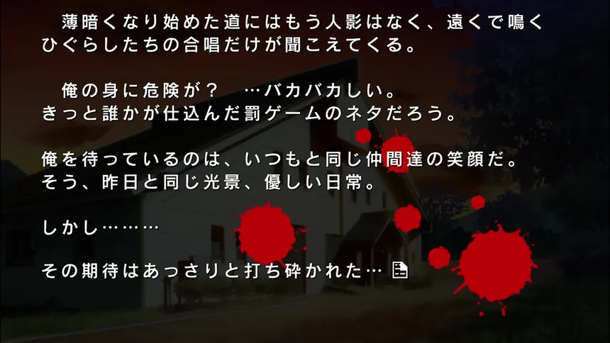 Скриншот 2 к игре Higurashi no Naku Koro ni Jong REMASTER