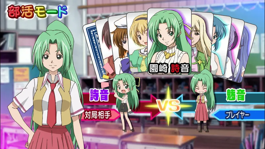 Скриншот 6 к игре Higurashi no Naku Koro ni Jong REMASTER
