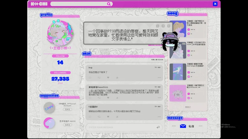 Скриншот 1 к игре 爱人如养虫