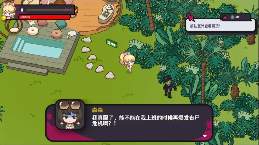 Скриншот 1 к игре 捞捞大结果