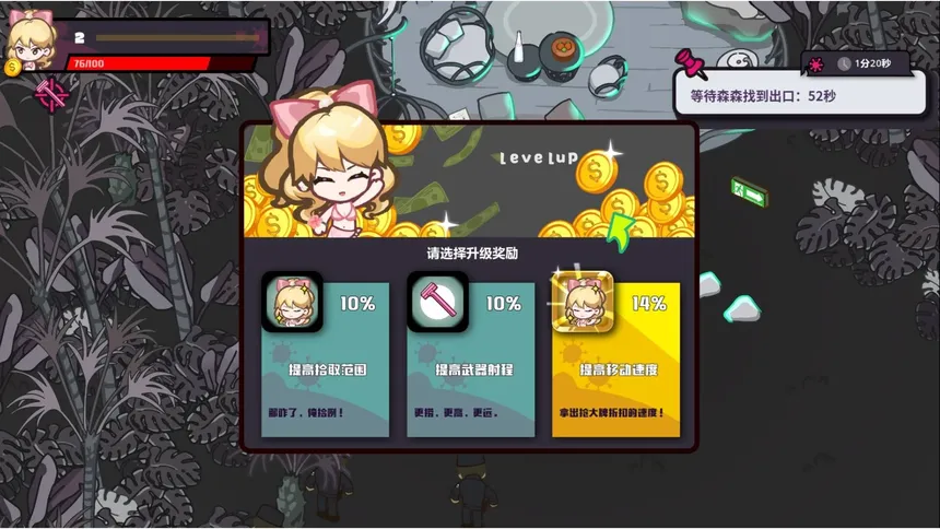 Скриншот 2 к игре 捞捞大结果