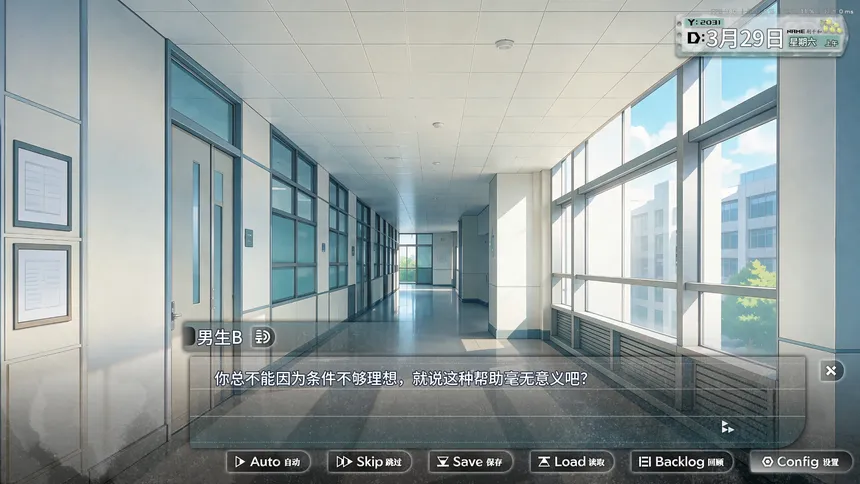 Скриншот 2 к игре 是谁偷走了我的人生？
