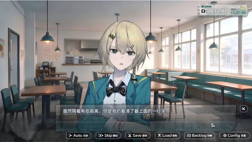 Скриншот 4 к игре 是谁偷走了我的人生？