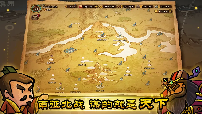 Скриншот 5 к игре 小小军团：合战三国