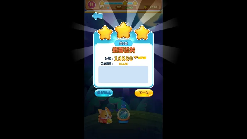 Скриншот 5 к игре 散人大极品