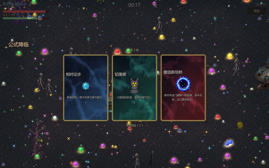 Скриншот 8 к игре Marble Evolution