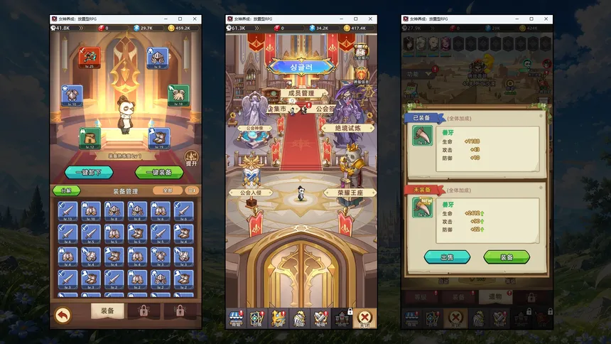 Скриншот 6 к игре 女神养成：放置型