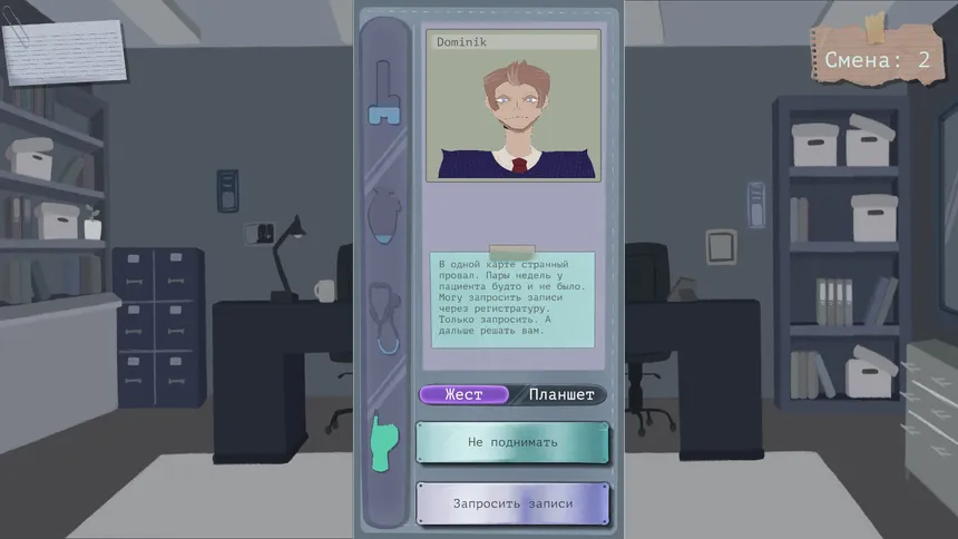 Скриншот 2 к игре Please Advise