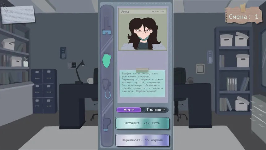 Скриншот 5 к игре Please Advise