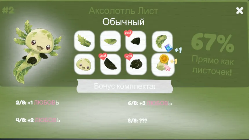 Скриншот 2 к игре Only Axolotls