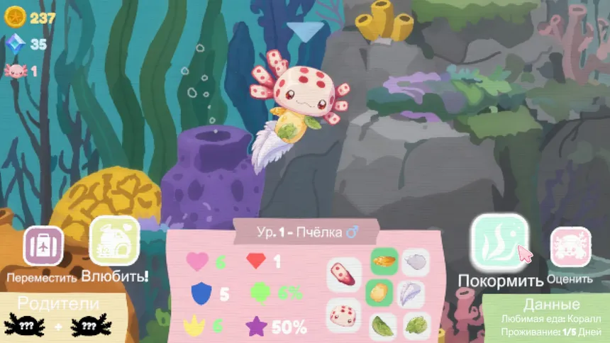Скриншот 3 к игре Only Axolotls