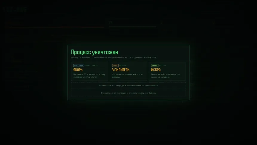 Скриншот 4 к игре TIC.EXE