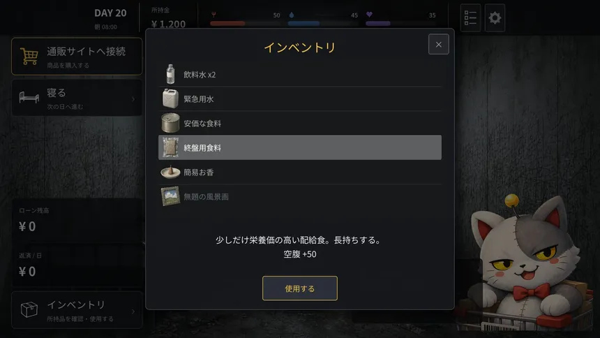 Скриншот 3 к игре 絶望ショッピング ZETSUBO SHOPPING