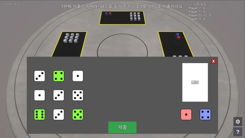 Скриншот 1 к игре Dice Poker