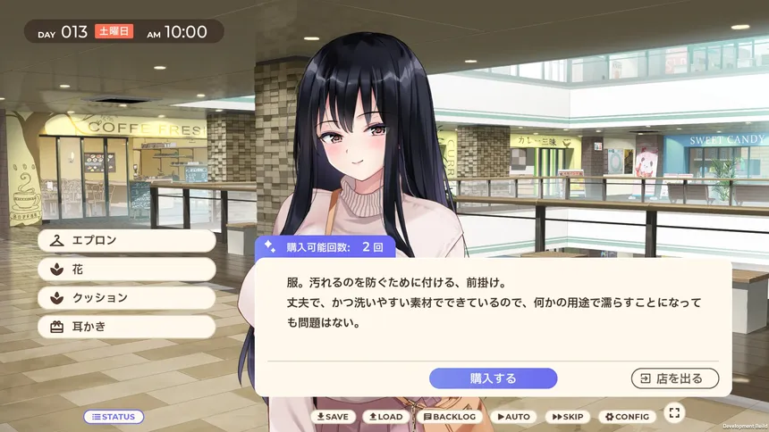 Скриншот 6 к игре 家出少女といっしょ。～ダウナーゲーマーJKとイチャラブ同棲生活～