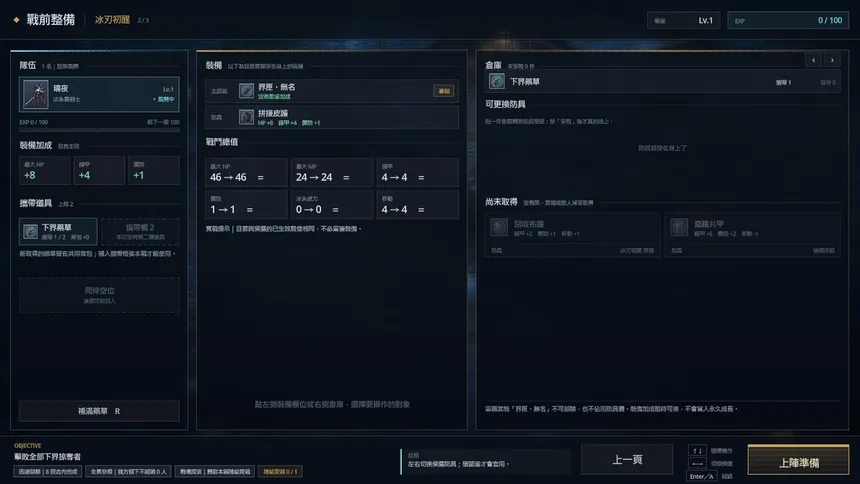 Скриншот 1 к игре 界律劍歌 I：光與影