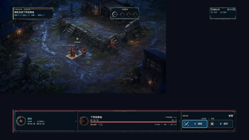 Скриншот 5 к игре 界律劍歌 I：光與影
