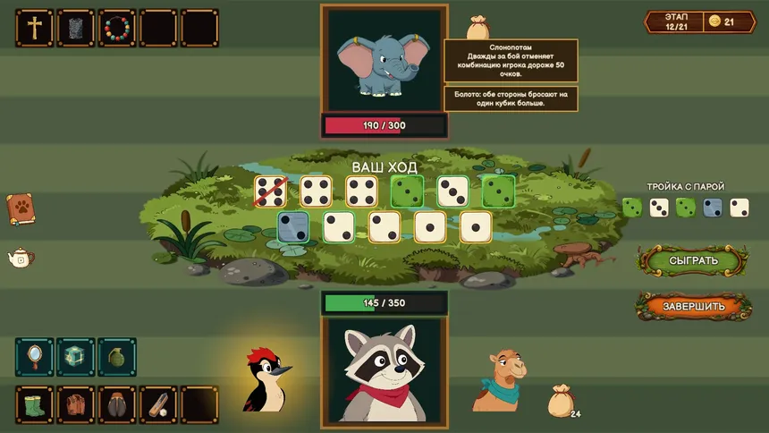 Скриншот 4 к игре Pie Paw