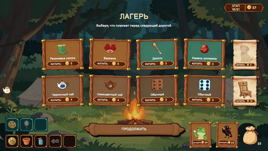 Скриншот 5 к игре Pie Paw