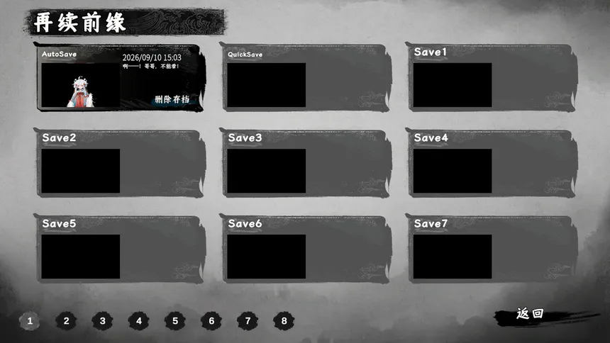 Скриншот 6 к игре 聊斋恋：婴宁