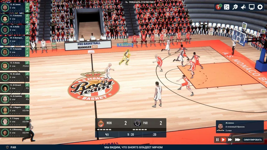 Скриншот 6 к игре Pro Basketball Manager 2025