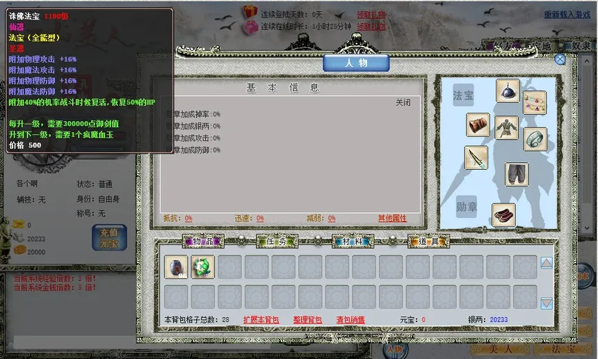Скриншот 5 к игре 江山美人